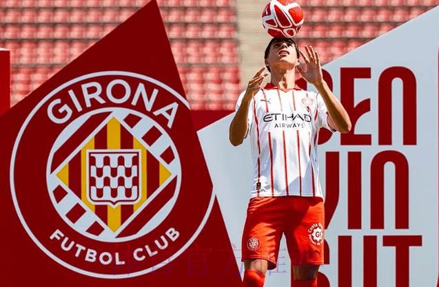 傑羅納主場信「德」過