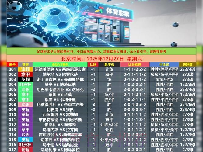 世界杯滚球软件最新网址