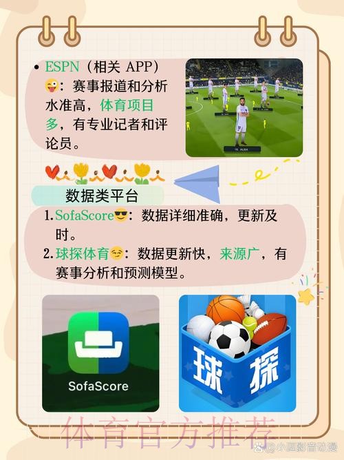 世界杯滚球软件最新网址