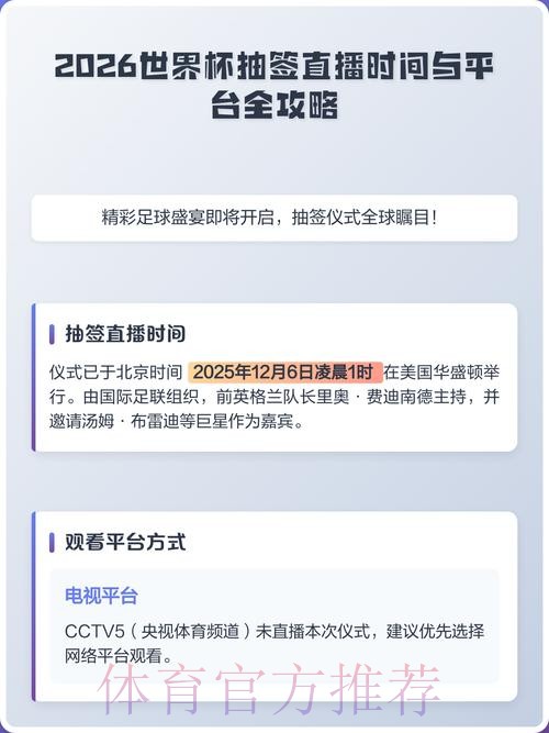 2026世界杯直播注册最新网址 2026世界杯直播注册最新网址
