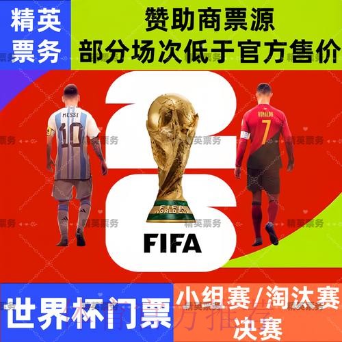 2026世界杯外围技巧入口地址