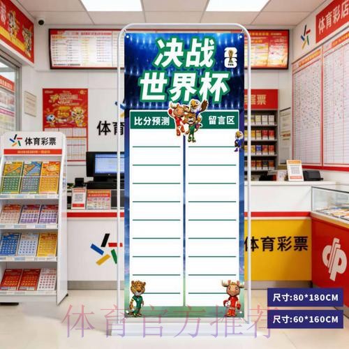 2026世界杯比分哪个好最新网址